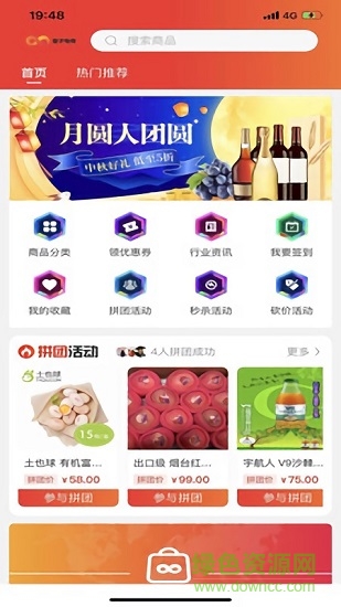 量子電商購物 v1.0.5 安卓版 0