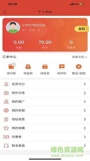 量子電商購物 v1.0.5 安卓版 1