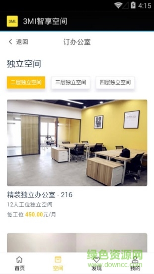 3mi智享空间 3mi智享空间app下载