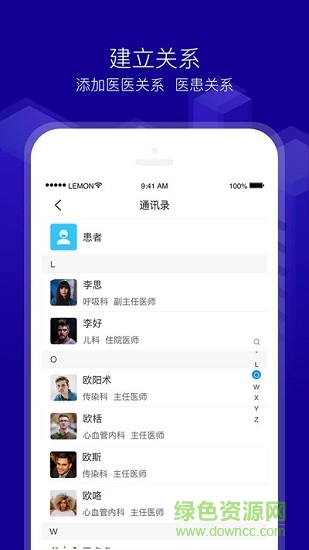 新會(huì)珍醫(yī)生app v1.12.8 安卓版 1