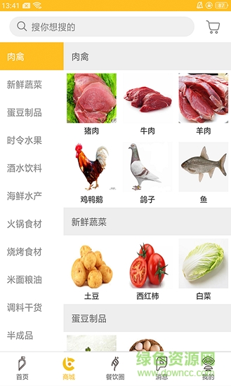 餐飲直通車(chē) v1.0.8 安卓版 0