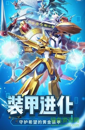 數(shù)碼寶貝自走棋手游 數(shù)碼寶貝自走棋游戲下載