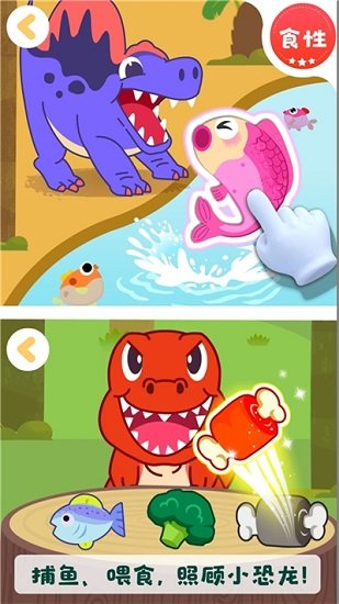 恐龍啟蒙繪本app v1.0.0 安卓版 0