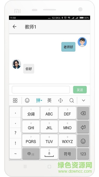 悅知行家長端 v1.1 安卓版 2