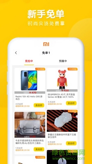 拍转转商城 拍转转app下载