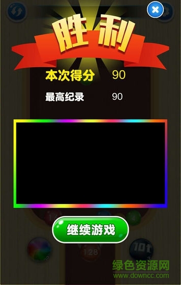 2048球球?qū)?duì)碰手機(jī)版下載