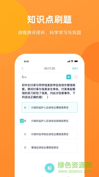 新東方教資考試 v1.0.0 安卓版 2