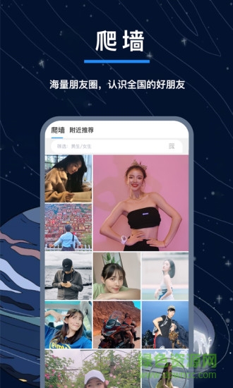 翻面大學交友app下載 翻面app下載