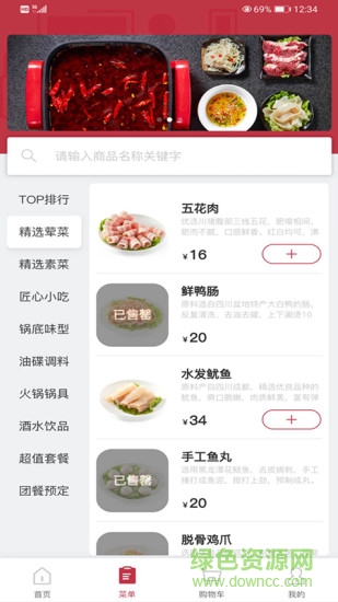 成都麒麟云火鍋 麒麟云火鍋app下載