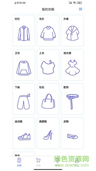 仙衣櫥app v1.0.10 安卓版 1