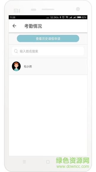 悅知行教師端 v1.1.1 安卓版 2