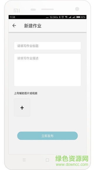 悅知行教師端安卓