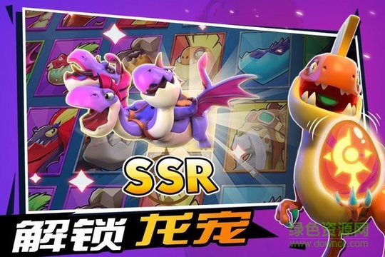 魔龍大亂斗手游 v1.1.0 安卓版 0