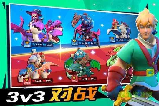 魔龍大亂斗游戲 魔龍大亂斗手游