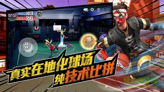 極限街籃手游 v2.0.6 安卓版 0