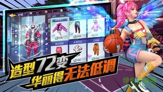 極限街籃游戲下載