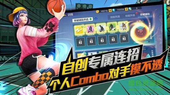 極限街籃手游 v2.0.6 安卓版 3