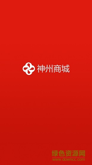 神州商城 v1.2 安卓版 0