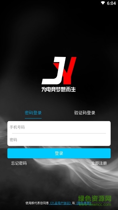 九音電競(jìng)軟件下載