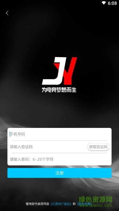 九音電競(jìng) v1.0.32 安卓版 2