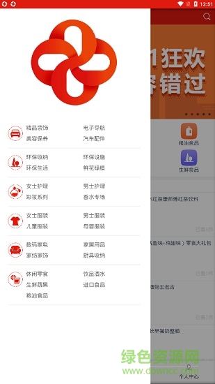 神州商城 v1.2 安卓版 3