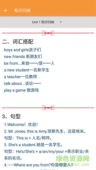 三年級(jí)下冊(cè)英語(yǔ)幫app v1.6.6 安卓版 2