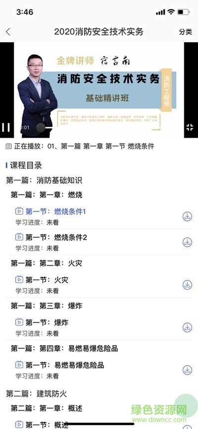 昱之賢網(wǎng)校 v2.3.2 安卓版 0