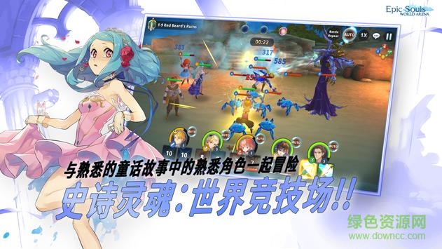 史詩(shī)靈魂世界競(jìng)技場(chǎng)手游下載