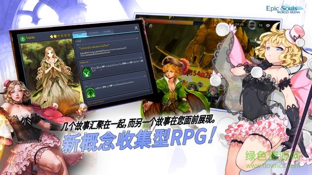 史詩(shī)靈魂世界競(jìng)技場(chǎng)游戲 v2.1.8 安卓版 3