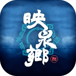 映泉鄉(xiāng)手游