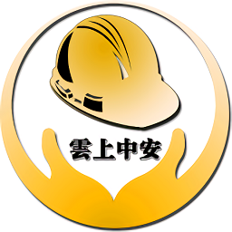 雲(yún)上中安官方版