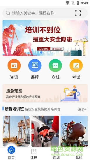 雲(yún)上中安官方版0