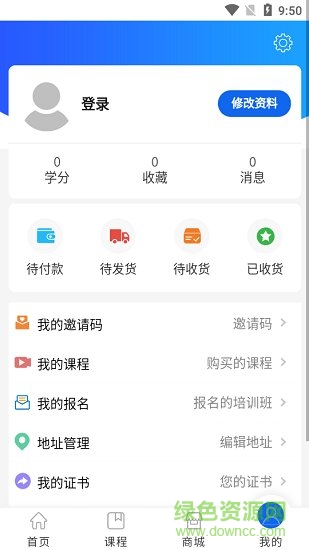 雲(yún)上中安官方版3
