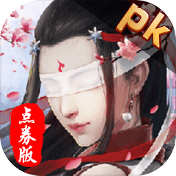 太古仙途点券版最新版（暂未上线）