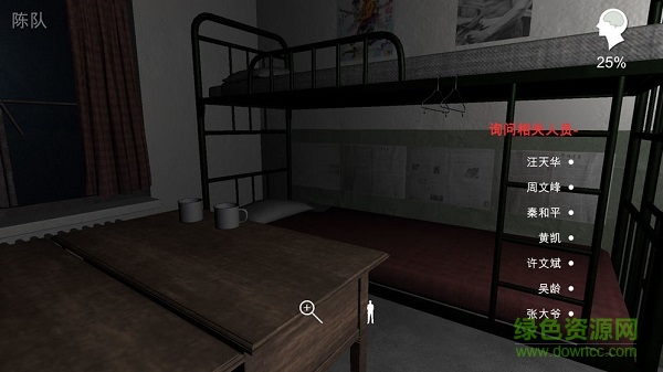 孫美琪疑案背叛 v1.0 安卓版 0