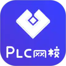 plc培訓(xùn)網(wǎng)校