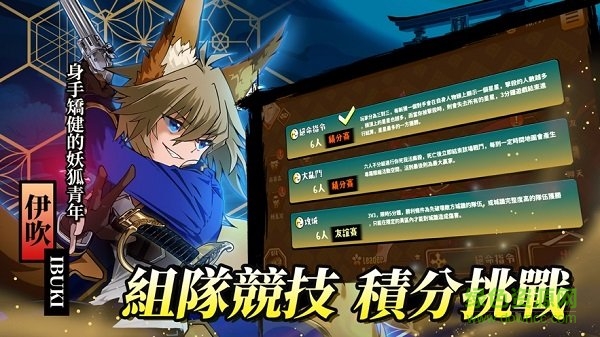 忍豆新世代游戲 v1.0 安卓版 3