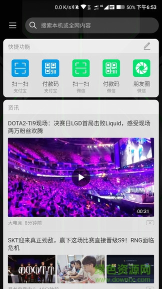 黑鯊joy助手(joy assistant) v2.1.0 安卓版 0