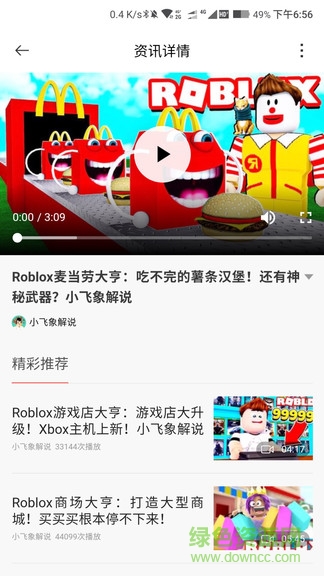 joy助手安卓版 joy助手軟件