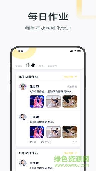 繪前程app 繪前程app下載