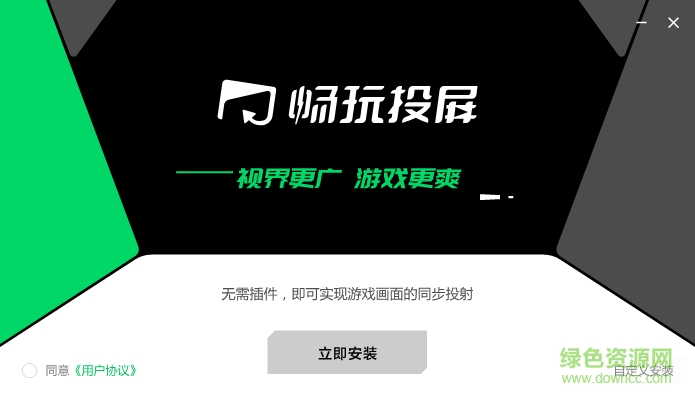 黑鯊暢玩投屏pc軟件 v3.0 官方最新版 0