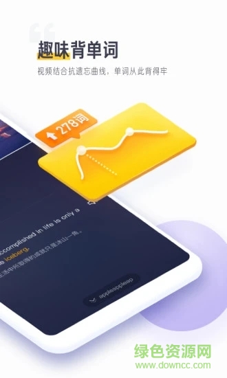 開言單詞app安裝 v1.9.8 安卓版 0