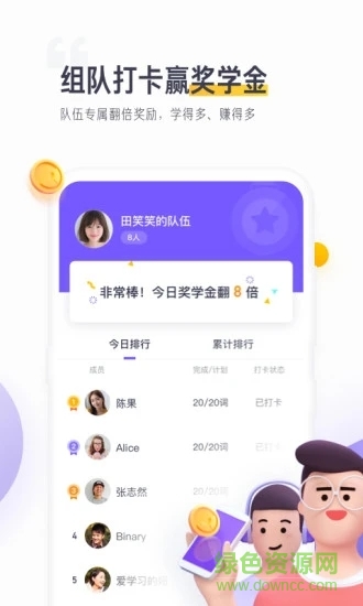 開言單詞app安裝 v1.9.8 安卓版 1