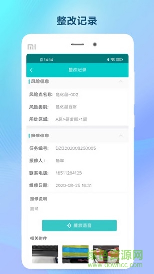 雙預(yù)防掌上通 v1.0.23 安卓版 2