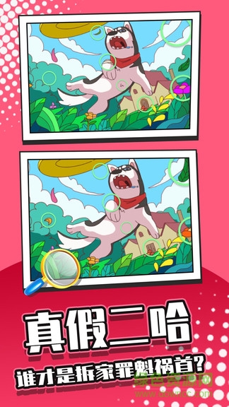 找茬大偵探游戲 v1.0.0.0922 安卓版 2