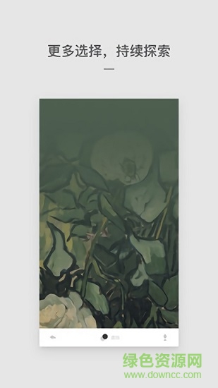 Cutisan壁紙制作器 v4.2.1 安卓版 1