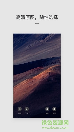 Cutisan壁紙制作器 v4.2.1 安卓版 2