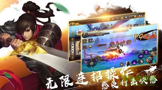 九州奇?zhèn)b傳官方版 v1.1.0 安卓版 4