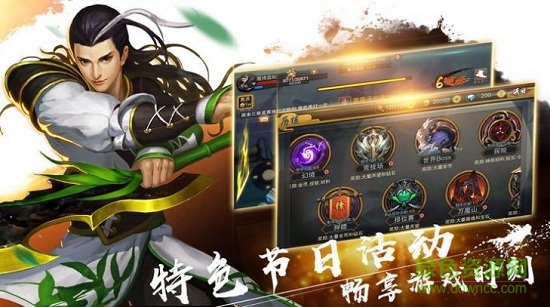 九州奇?zhèn)b傳官方版 v1.1.0 安卓版 3