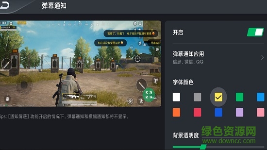 黑鯊游戲空間官方軟件game space v4.3.263.20220802 安卓版 3
